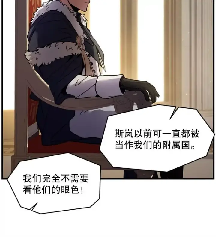 漫画《史诗级枪骑士再临》37.阿拉夏第7张图