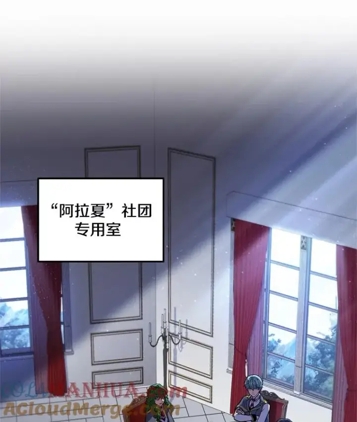 漫画《史诗级枪骑士再临》37.阿拉夏第73张图