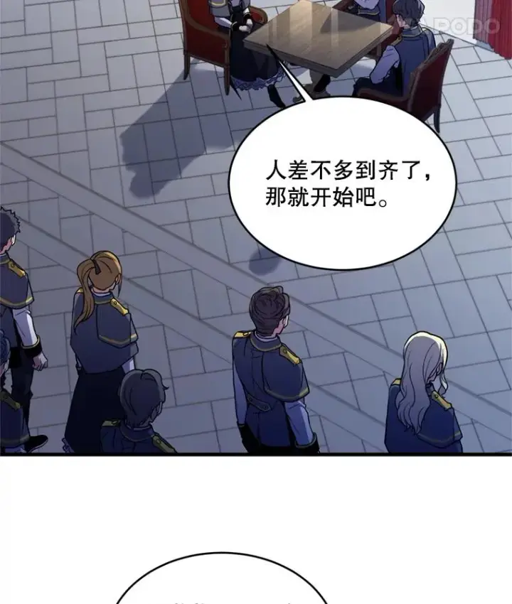 漫画《史诗级枪骑士再临》37.阿拉夏第74张图