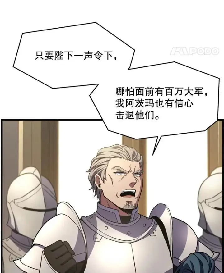 漫画《史诗级枪骑士再临》37.阿拉夏第8张图