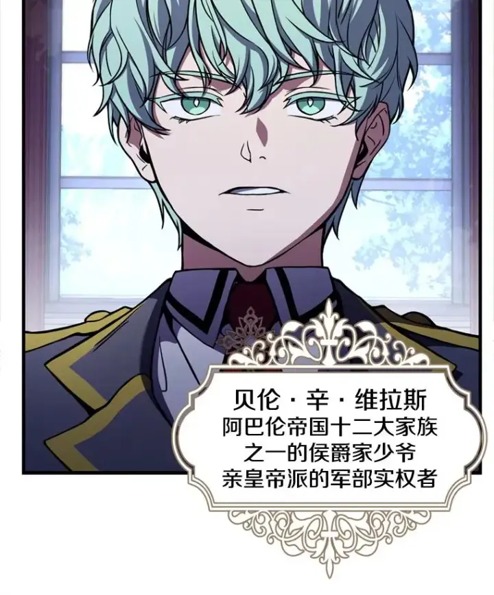 漫画《史诗级枪骑士再临》37.阿拉夏第82张图