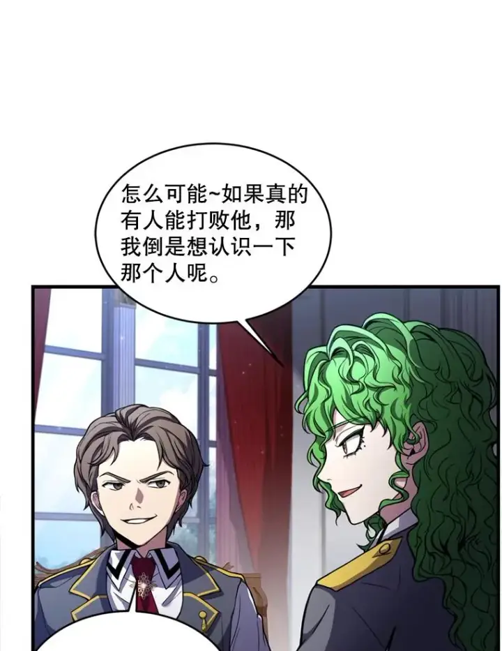 漫画《史诗级枪骑士再临》37.阿拉夏第83张图