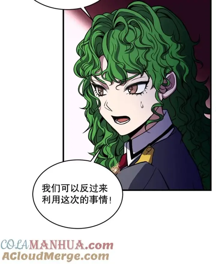 漫画《史诗级枪骑士再临》37.阿拉夏第89张图