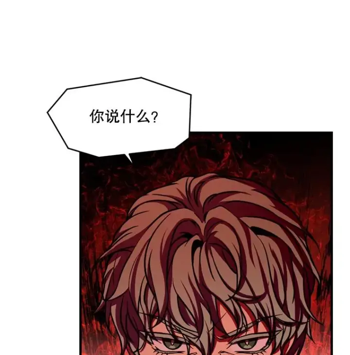 漫画《史诗级枪骑士再临》37.阿拉夏第90张图