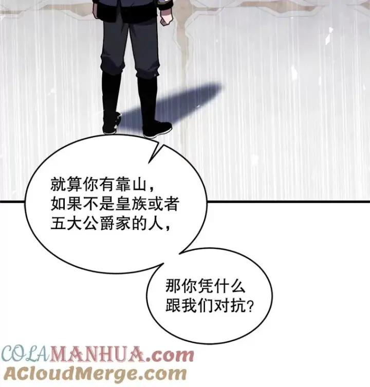 漫画《史诗级枪骑士再临》38.算账第101张图