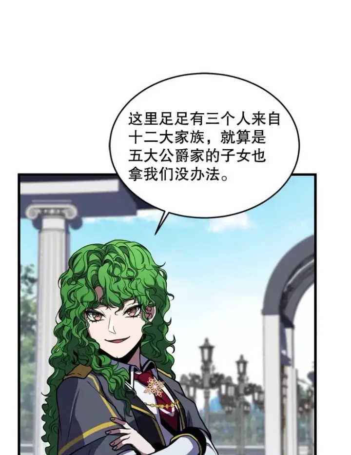 漫画《史诗级枪骑士再临》38.算账第102张图