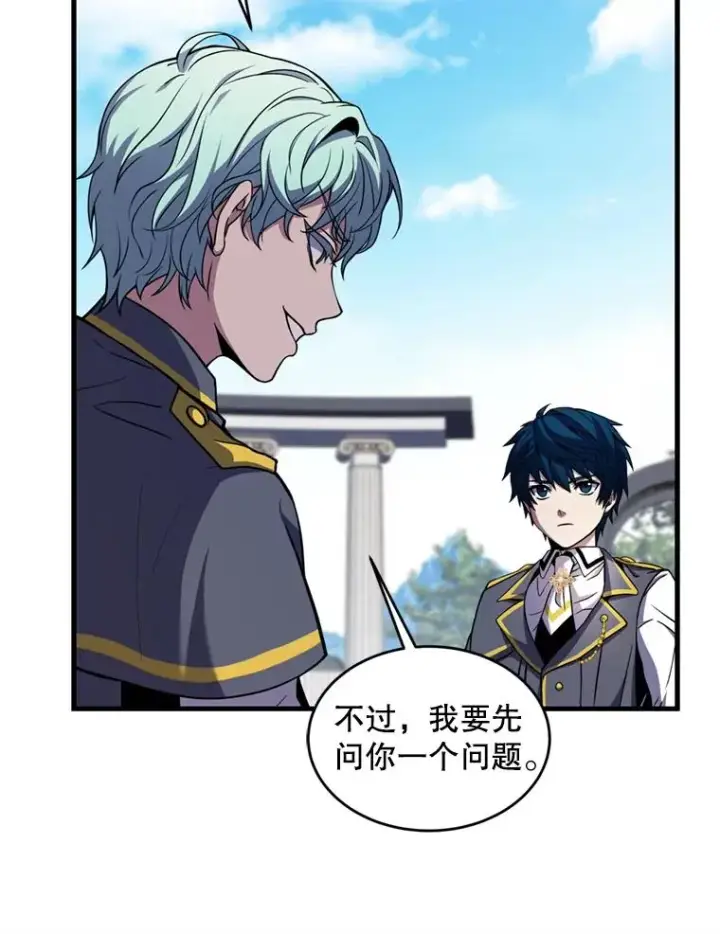 漫画《史诗级枪骑士再临》38.算账第104张图