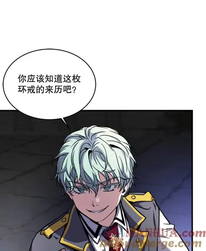 漫画《史诗级枪骑士再临》38.算账第105张图