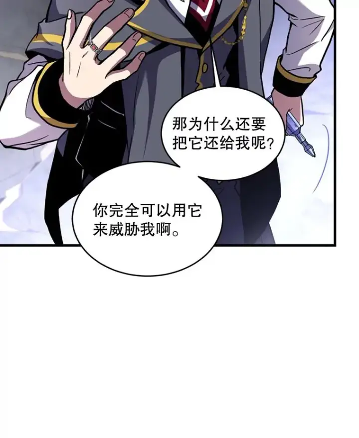 漫画《史诗级枪骑士再临》38.算账第106张图