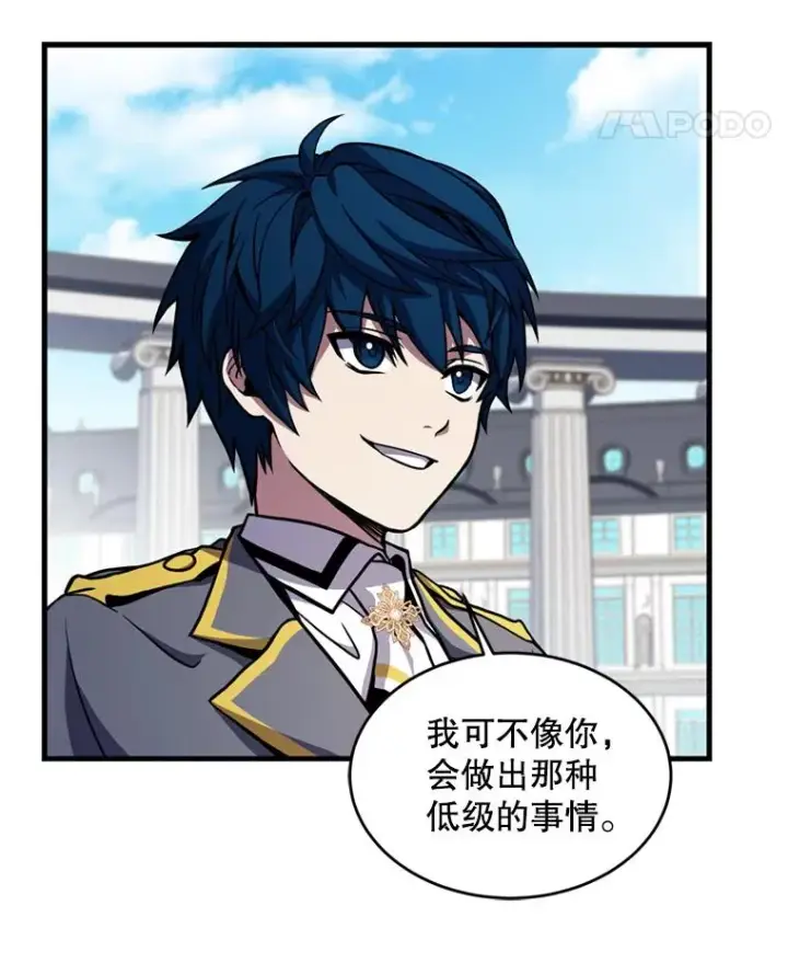 漫画《史诗级枪骑士再临》38.算账第107张图