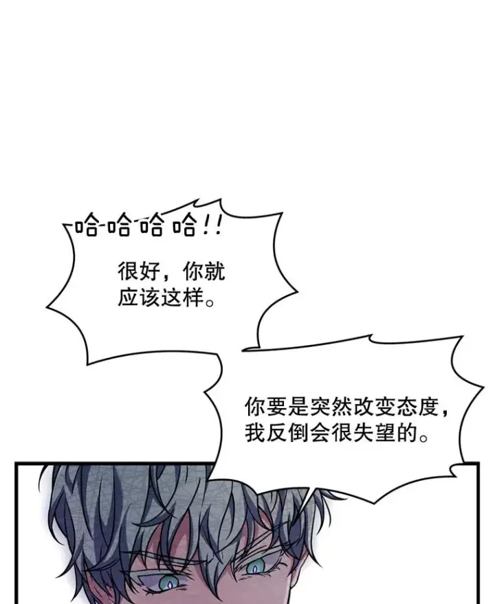 漫画《史诗级枪骑士再临》38.算账第108张图