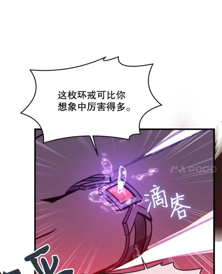 漫画《史诗级枪骑士再临》38.算账第110张图