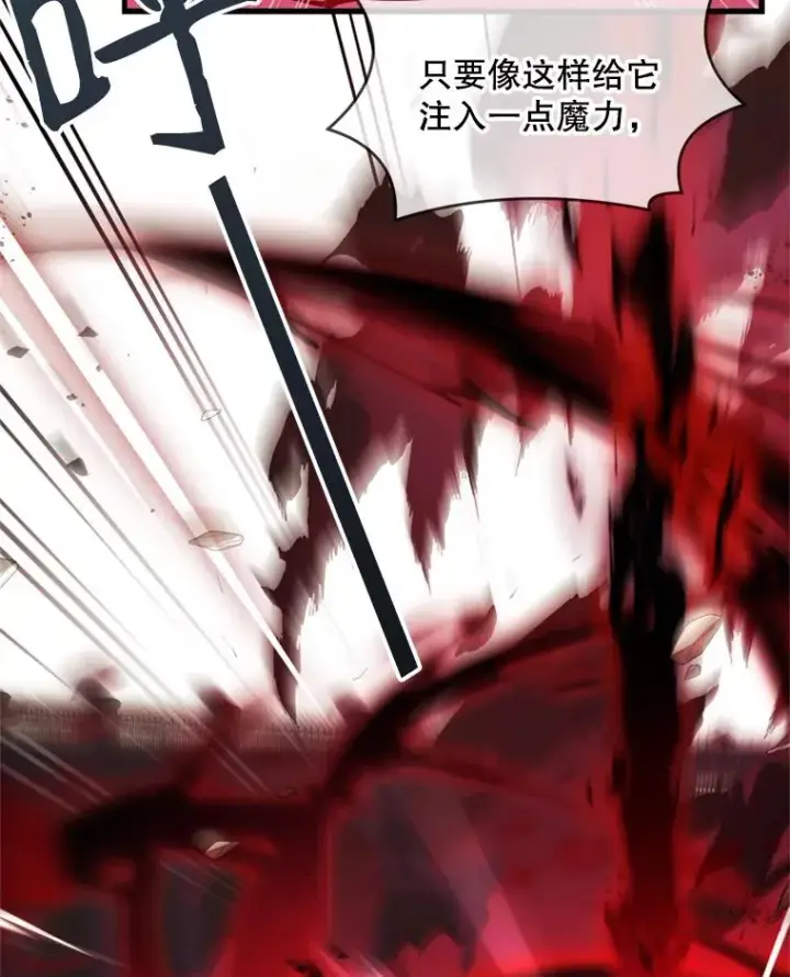 漫画《史诗级枪骑士再临》38.算账第111张图