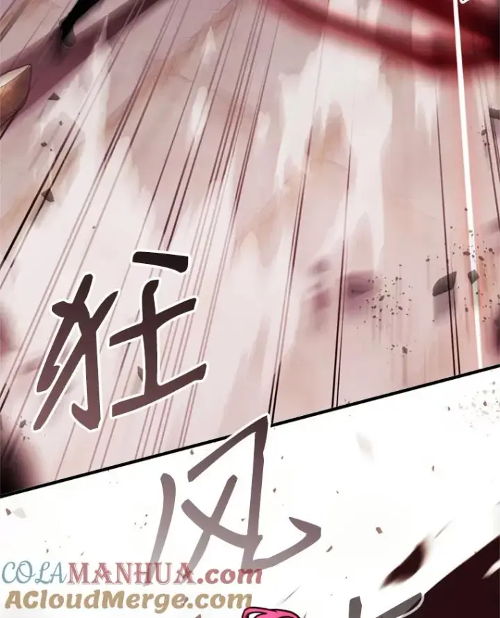 漫画《史诗级枪骑士再临》38.算账第113张图