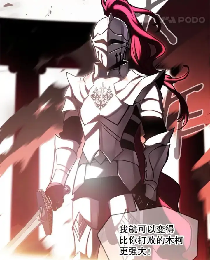 漫画《史诗级枪骑士再临》38.算账第114张图
