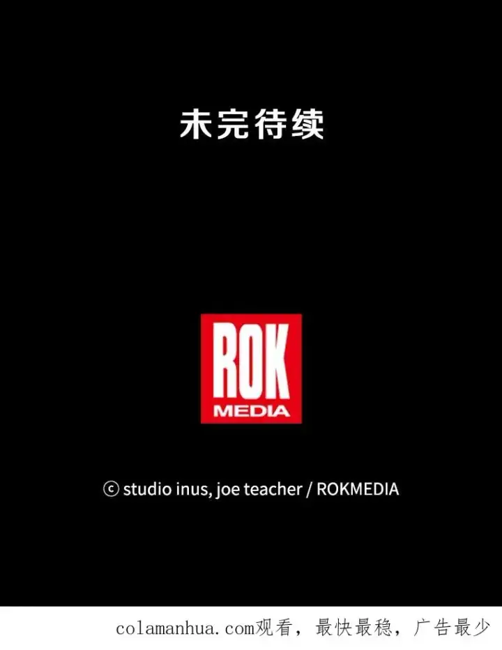 漫画《史诗级枪骑士再临》38.算账第116张图