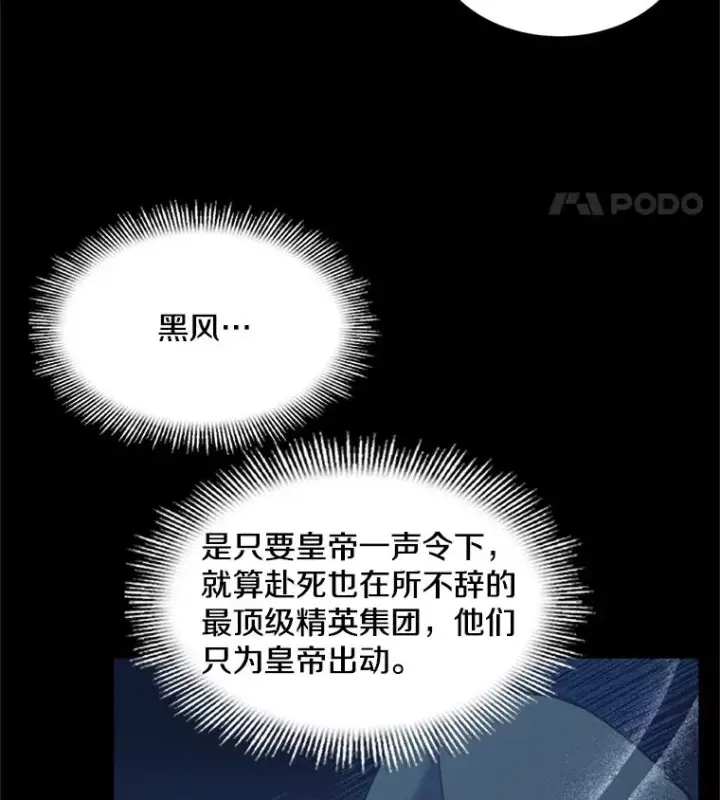 漫画《史诗级枪骑士再临》38.算账第12张图