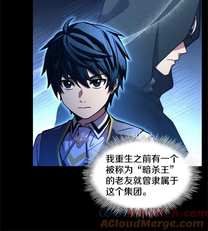 漫画《史诗级枪骑士再临》38.算账第13张图