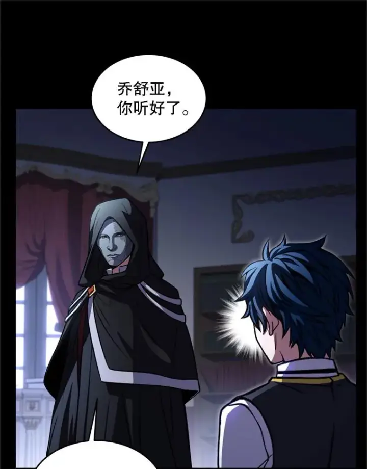 漫画《史诗级枪骑士再临》38.算账第14张图