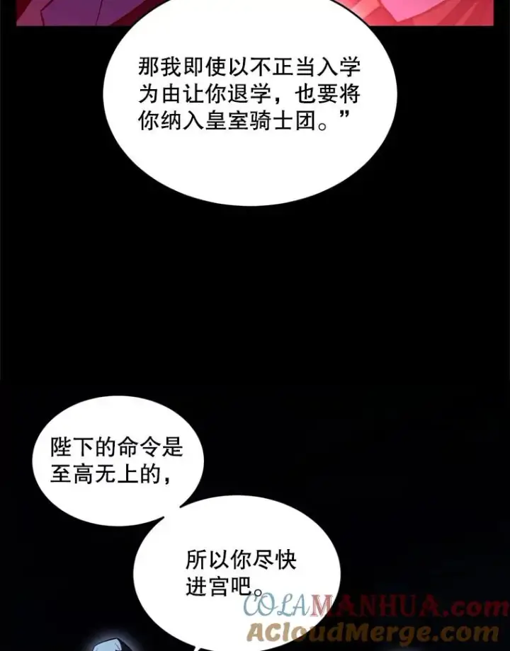 漫画《史诗级枪骑士再临》38.算账第17张图