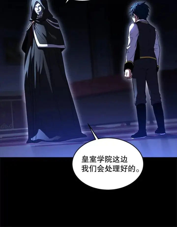 漫画《史诗级枪骑士再临》38.算账第18张图