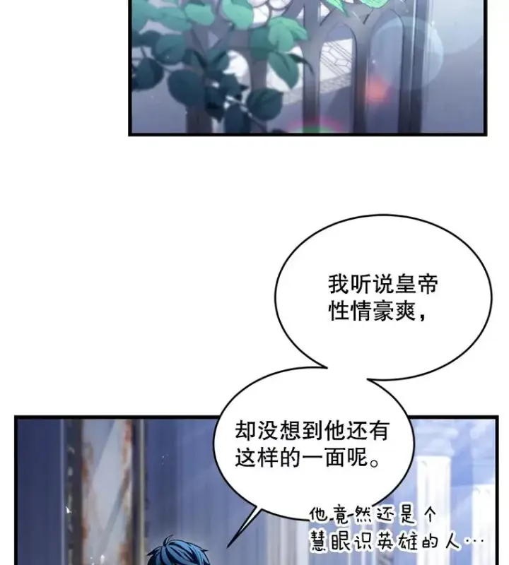 漫画《史诗级枪骑士再临》38.算账第20张图