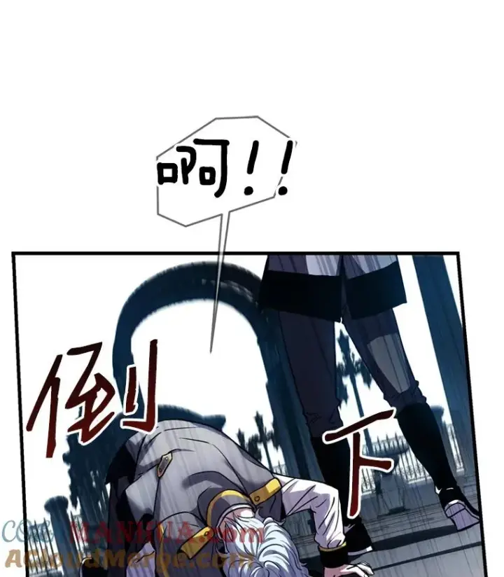 漫画《史诗级枪骑士再临》38.算账第29张图