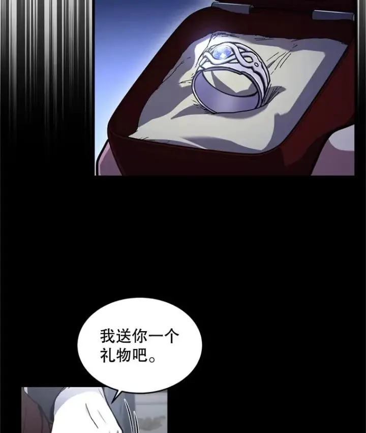 漫画《史诗级枪骑士再临》38.算账第3张图