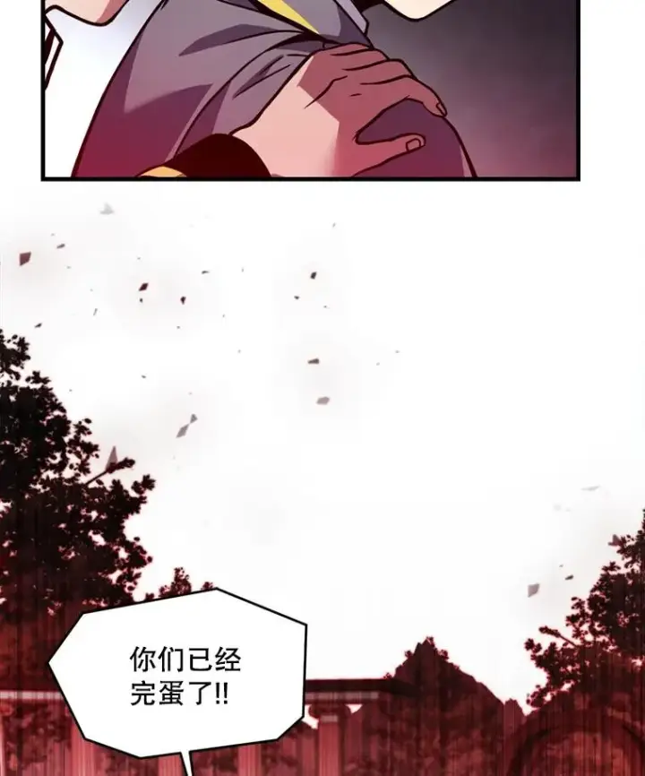 漫画《史诗级枪骑士再临》38.算账第35张图