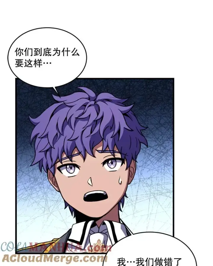 漫画《史诗级枪骑士再临》38.算账第37张图