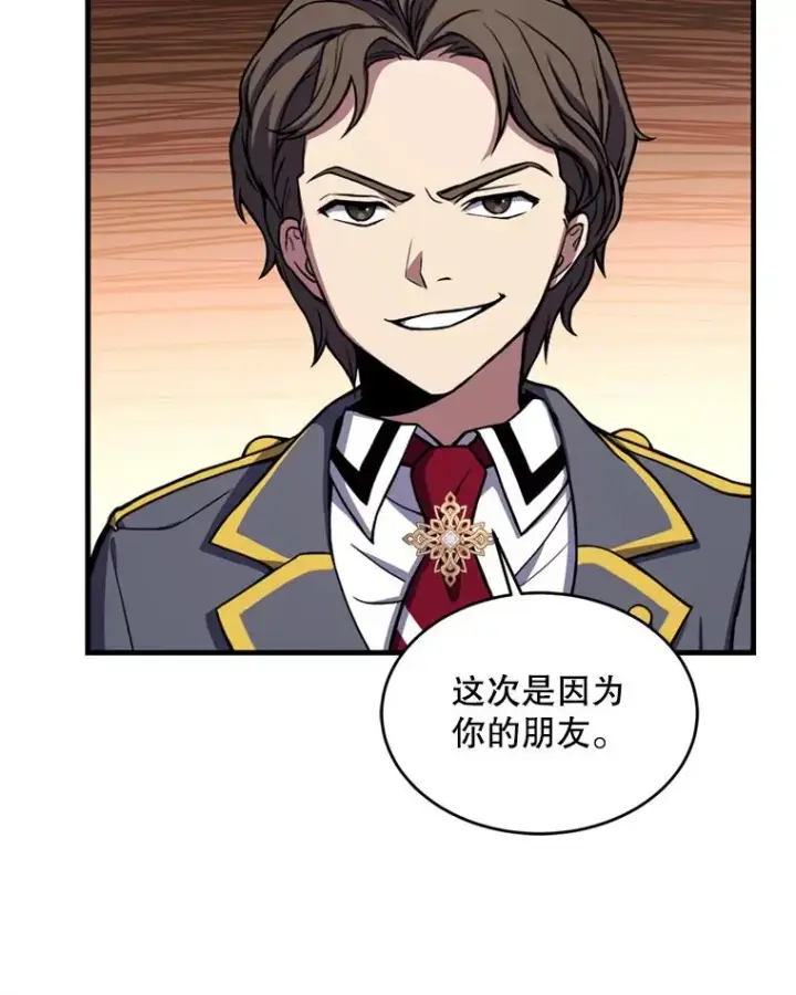 漫画《史诗级枪骑士再临》38.算账第40张图