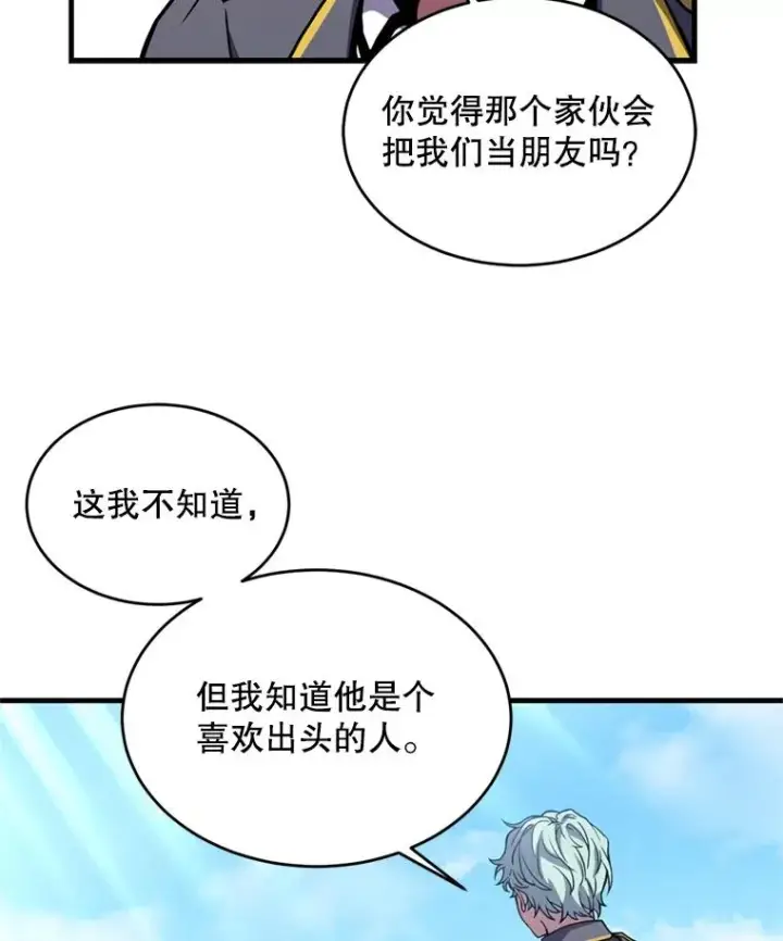 漫画《史诗级枪骑士再临》38.算账第42张图