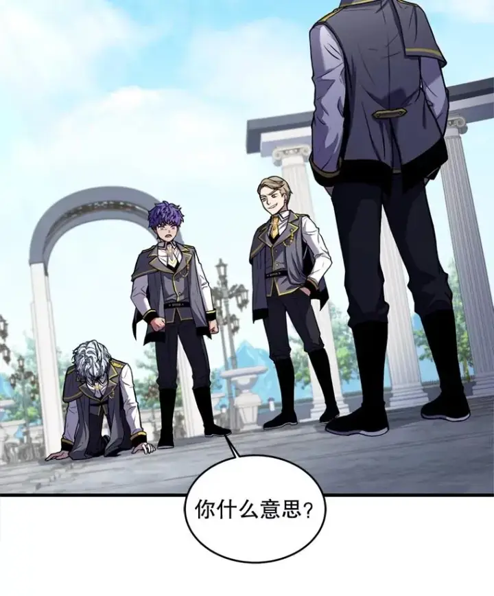漫画《史诗级枪骑士再临》38.算账第43张图