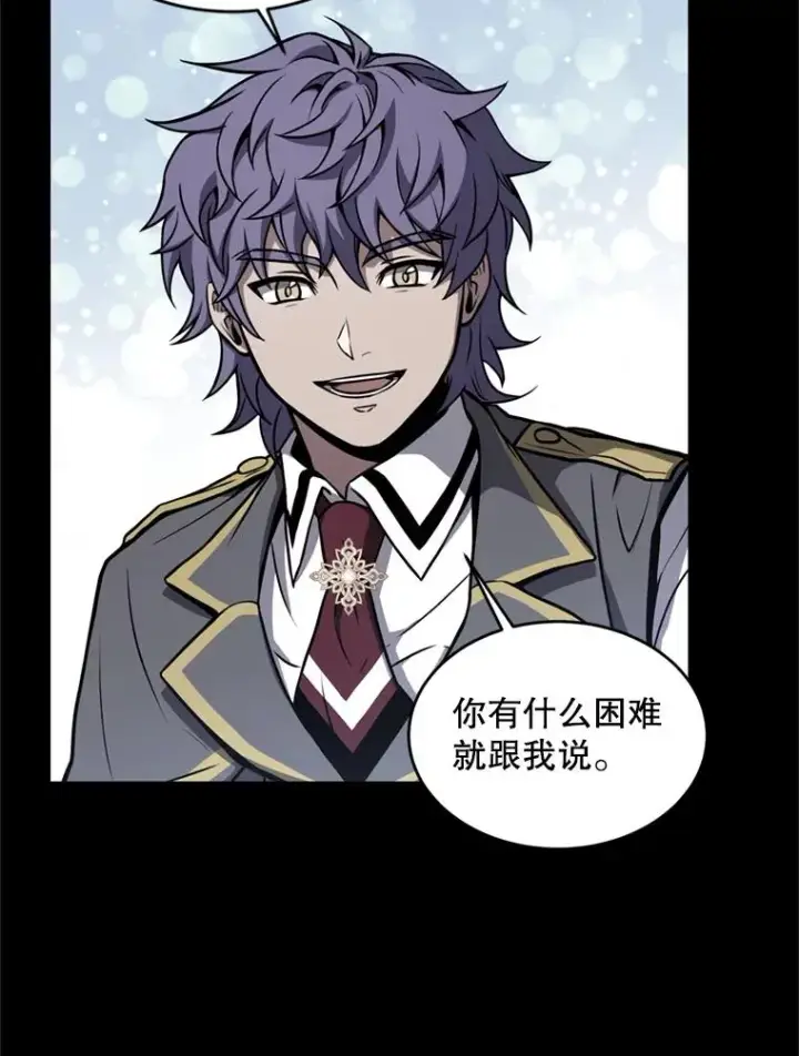 漫画《史诗级枪骑士再临》38.算账第47张图
