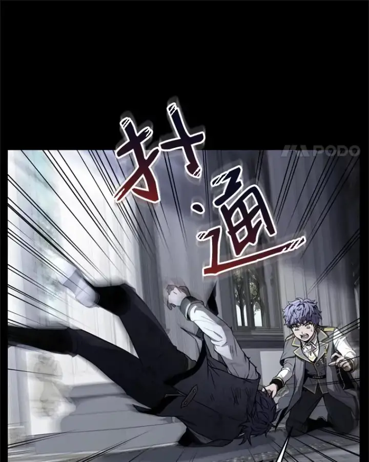 漫画《史诗级枪骑士再临》38.算账第48张图