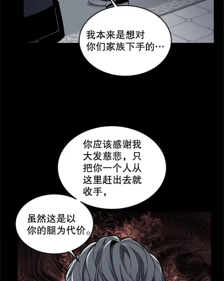 漫画《史诗级枪骑士再临》38.算账第50张图