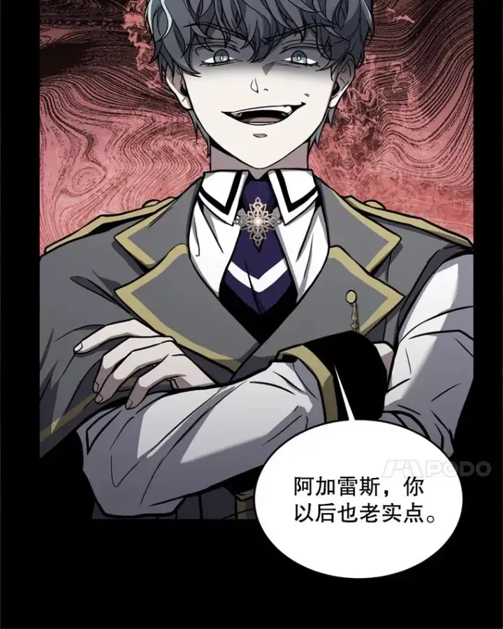 漫画《史诗级枪骑士再临》38.算账第51张图