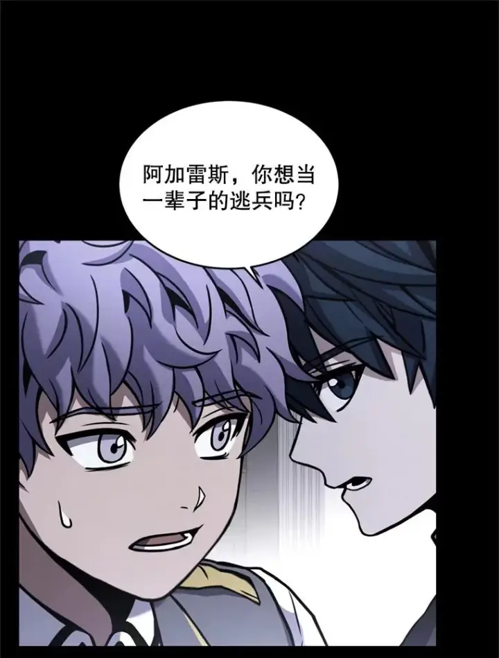 漫画《史诗级枪骑士再临》38.算账第52张图