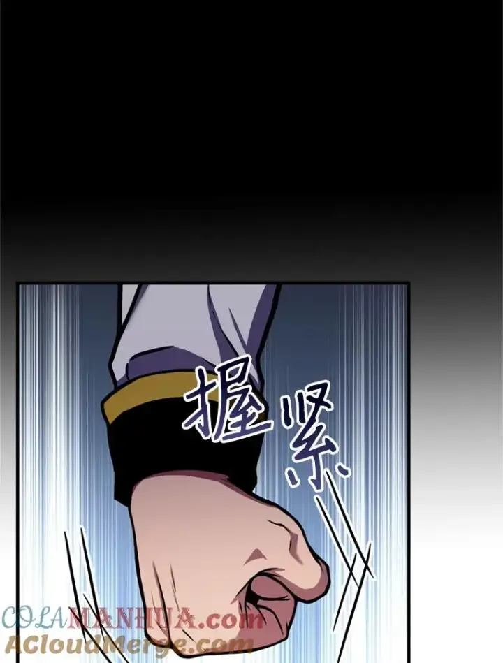 漫画《史诗级枪骑士再临》38.算账第53张图