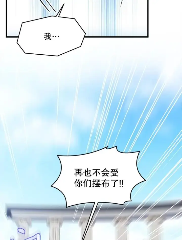 漫画《史诗级枪骑士再临》38.算账第54张图