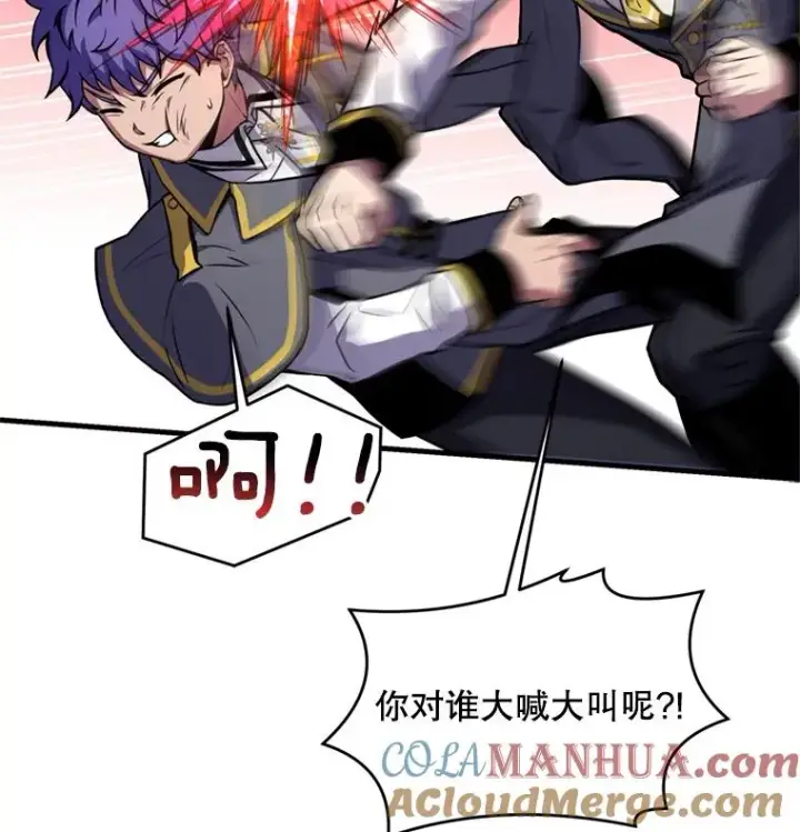 漫画《史诗级枪骑士再临》38.算账第57张图
