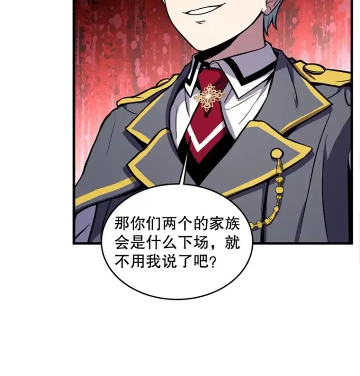 漫画《史诗级枪骑士再临》38.算账第59张图