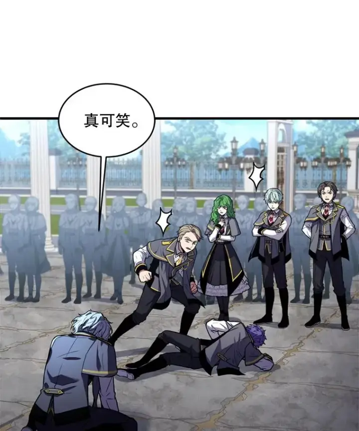 漫画《史诗级枪骑士再临》38.算账第60张图