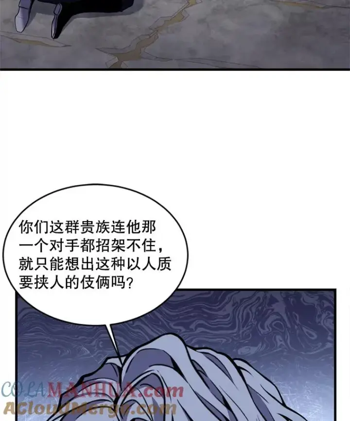漫画《史诗级枪骑士再临》38.算账第61张图