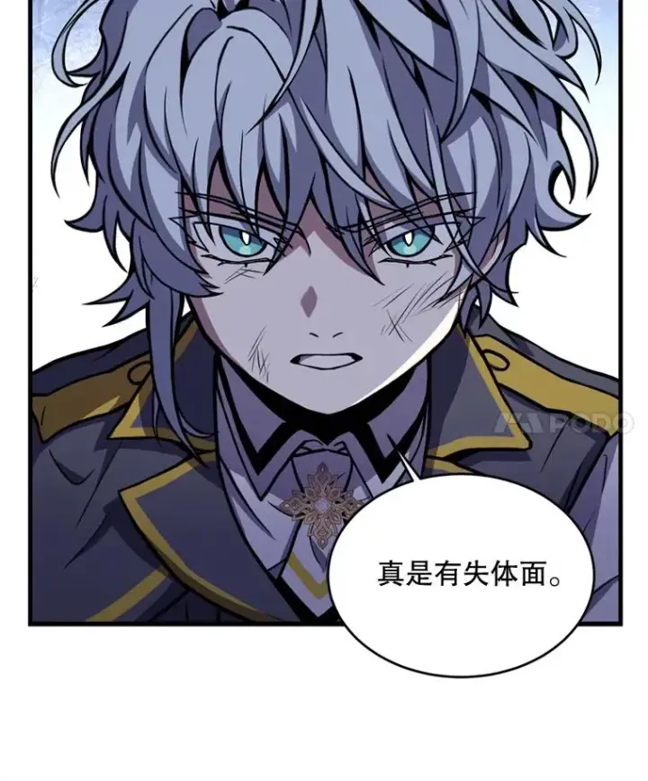 漫画《史诗级枪骑士再临》38.算账第62张图