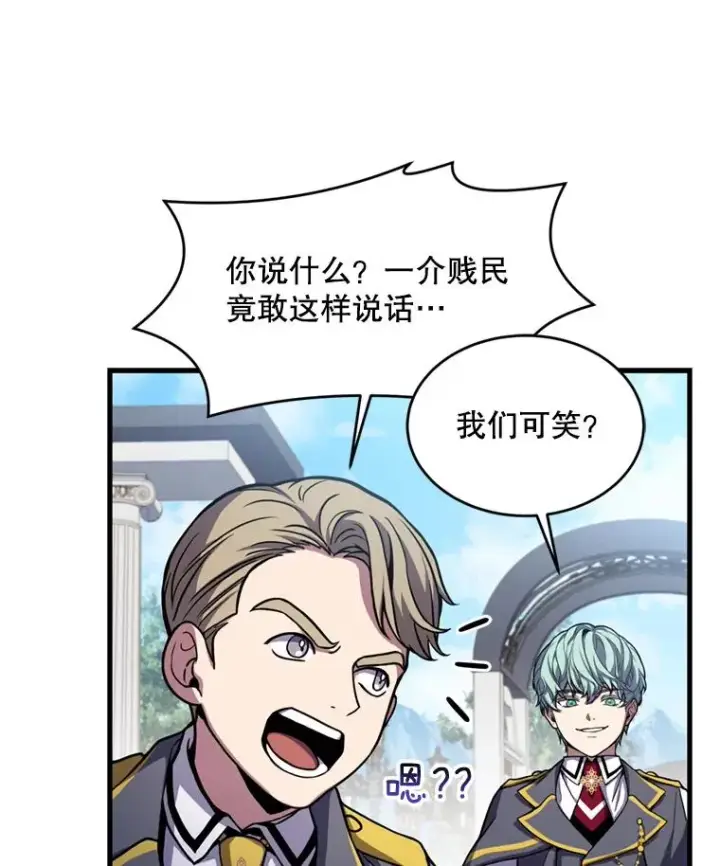 漫画《史诗级枪骑士再临》38.算账第63张图