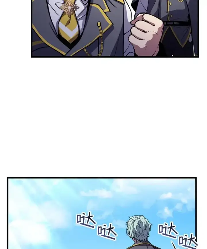 漫画《史诗级枪骑士再临》38.算账第64张图