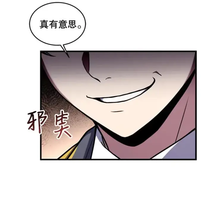 漫画《史诗级枪骑士再临》38.算账第68张图