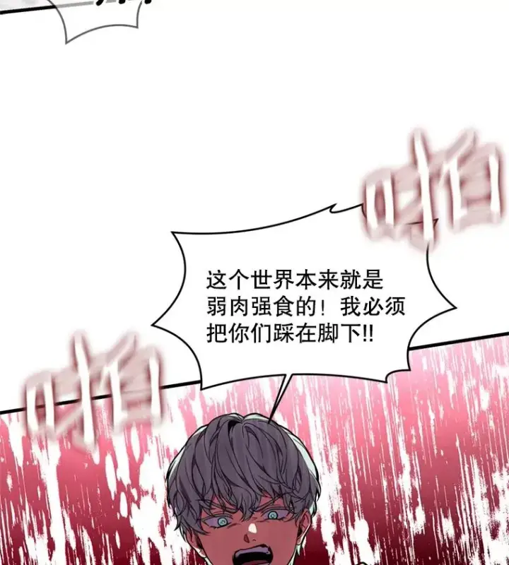 漫画《史诗级枪骑士再临》38.算账第71张图