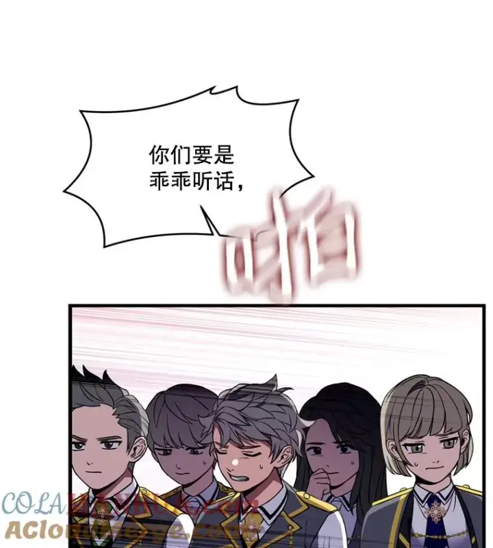 漫画《史诗级枪骑士再临》38.算账第73张图